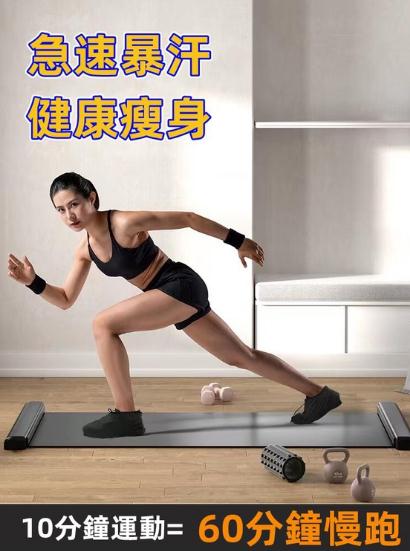 火爆全網【明星同款運動滑行墊】足不出戶 室內滑行 滑冰 滑雪 爬行墊 滑行墊 鍛煉 多功能健身速滑訓練器