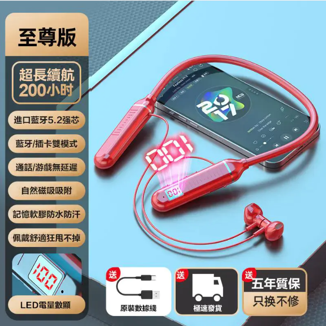 【全新黑科技】新升級掛脖運動藍牙耳機，久戴不痛，超長續航，狂甩不掉落，5.3藍牙芯片，完勝萬元藍牙！【超夯優惠】