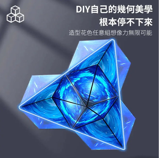 3D磁性魔方,來自德國設計的益智玩具,培養孩子空間感知,思維和創造力 3D磁性魔方,來自德國設計的益智玩具,培養孩子空間感知,思維和創造力