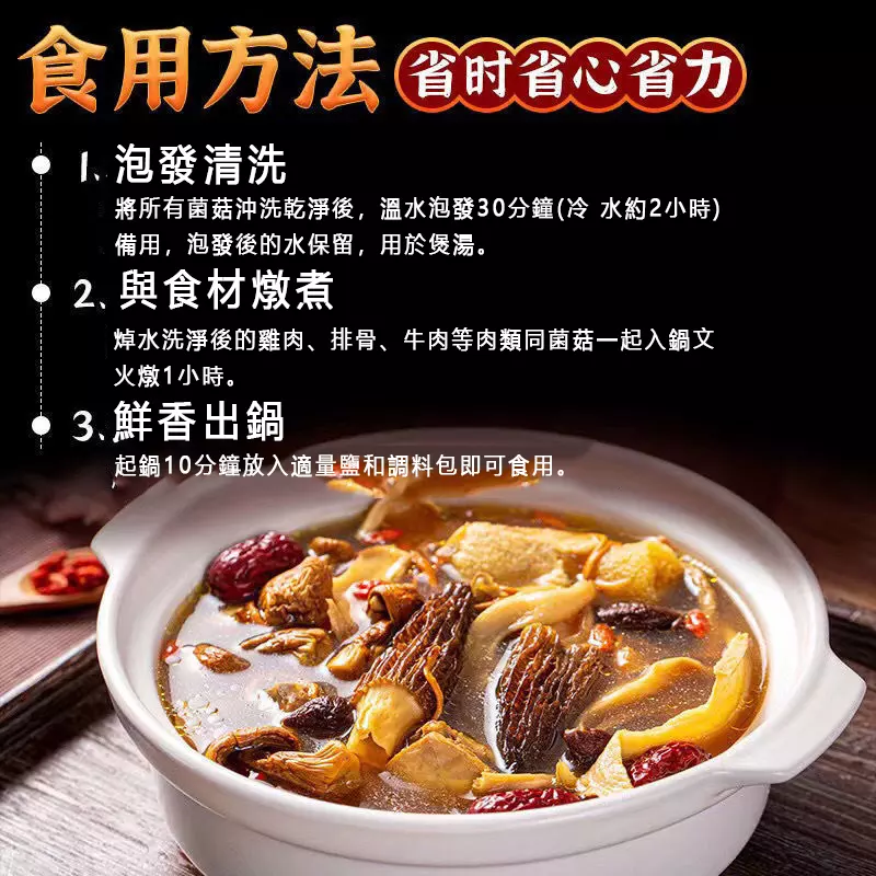 【七彩野生菌湯包】鮮香濃郁，菌體肥嫩，當季乾貨，自然曬乾無硫熏，煲湯首選！