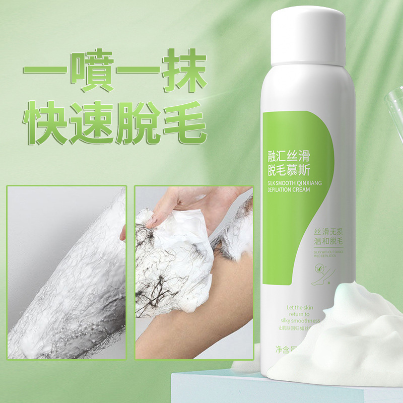 【現在下單就送保濕補水蘆薈膠】融匯絲滑脫毛慕斯 溫和脫毛 光滑無痕 不留黑點不留毛根 植物提取無痛脫毛不傷膚