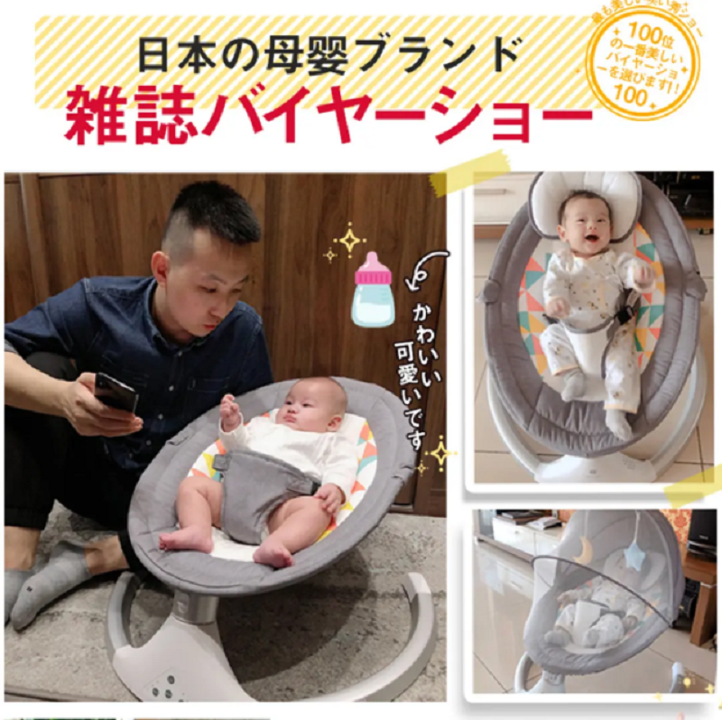快速哄睡不是夢！日本最強哄娃神器>>寶寶電動搖椅<<專業仿生設計，骨科醫師認可，解放媽媽雙手
