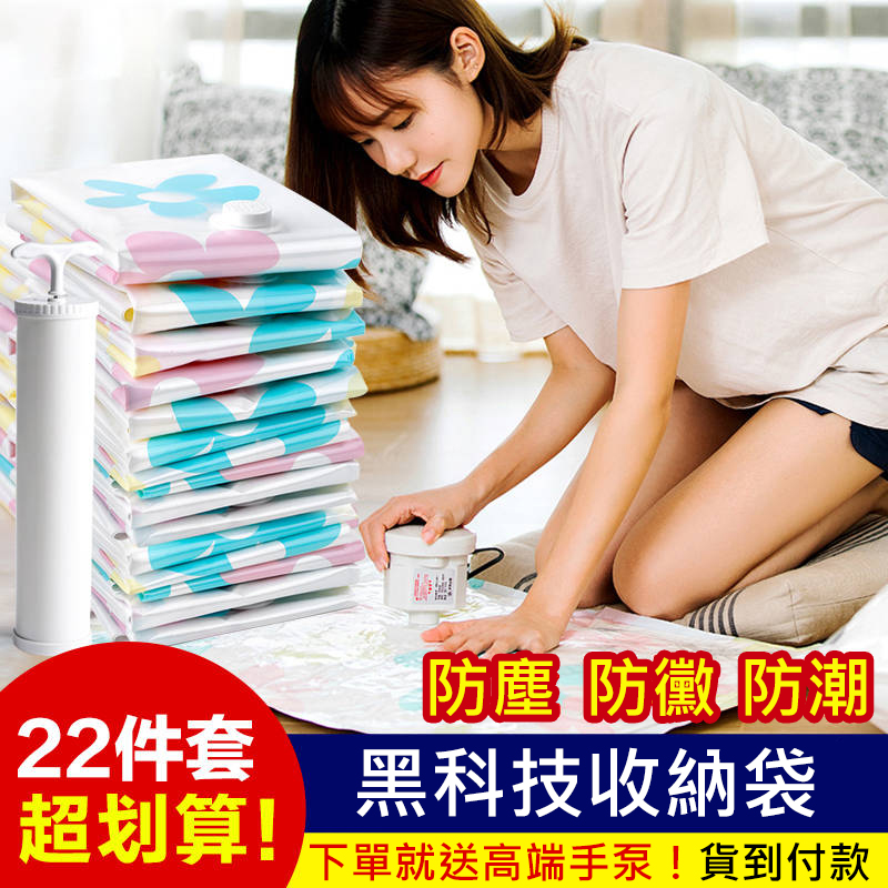 【大大節省75%收納空間!】收納博高頂級真空收納袋套組(收納袋 壓縮袋 真空收納袋 手壓式真空收納袋 立體收納袋)