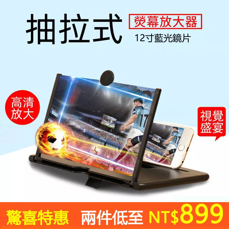 【看劇神器 買一送一】全新升級高清手機屏幕放大器 6D高清藍光屏 放大5-8倍 手機秒變電影院 藍光護眼 久看不傷眼 抽拉式設計 便捷收納