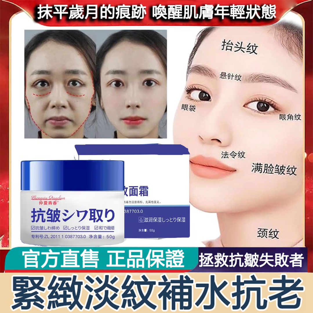 皺紋,細紋、臉上顯老怎麼辦?快來試試這款日本小野博士抗皺面霜吧!很有用 皺紋,細紋、臉上顯老怎麼辦?快來試試這款日本小野博士抗皺面霜吧!很有用