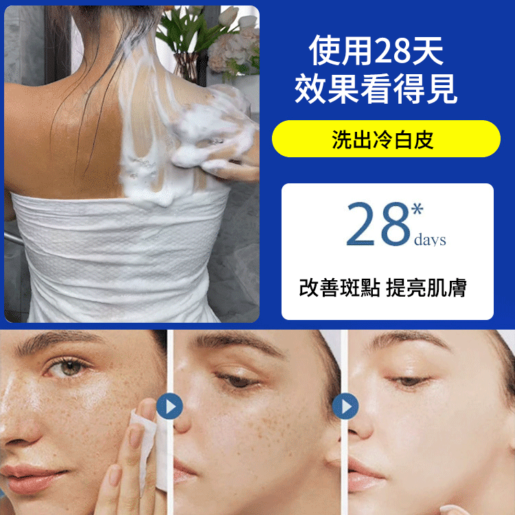 【買一送一】醫用級美白洗面奶，見證天壤之別，光滑提亮全身肌膚！ ！男女皆宜！ ！