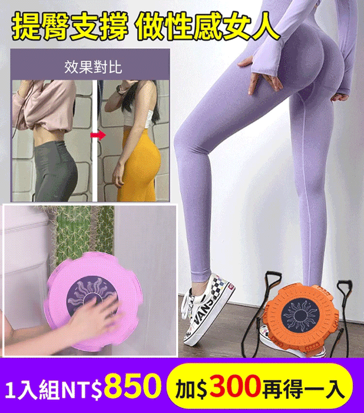 【即將售罄】(持續爆賣 庫存緊張 搶完結束) 多功能甩脂燃脂塑身健身扭扭機 腳底按摩磁石養生機 智能感應減肥神器