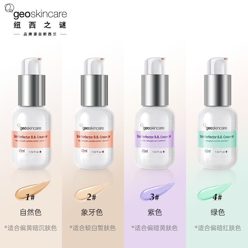 【官方正品】紐西之謎隔離霜妝前乳素顏霜 【官方正品】紐西之謎隔離霜妝前乳素顏霜