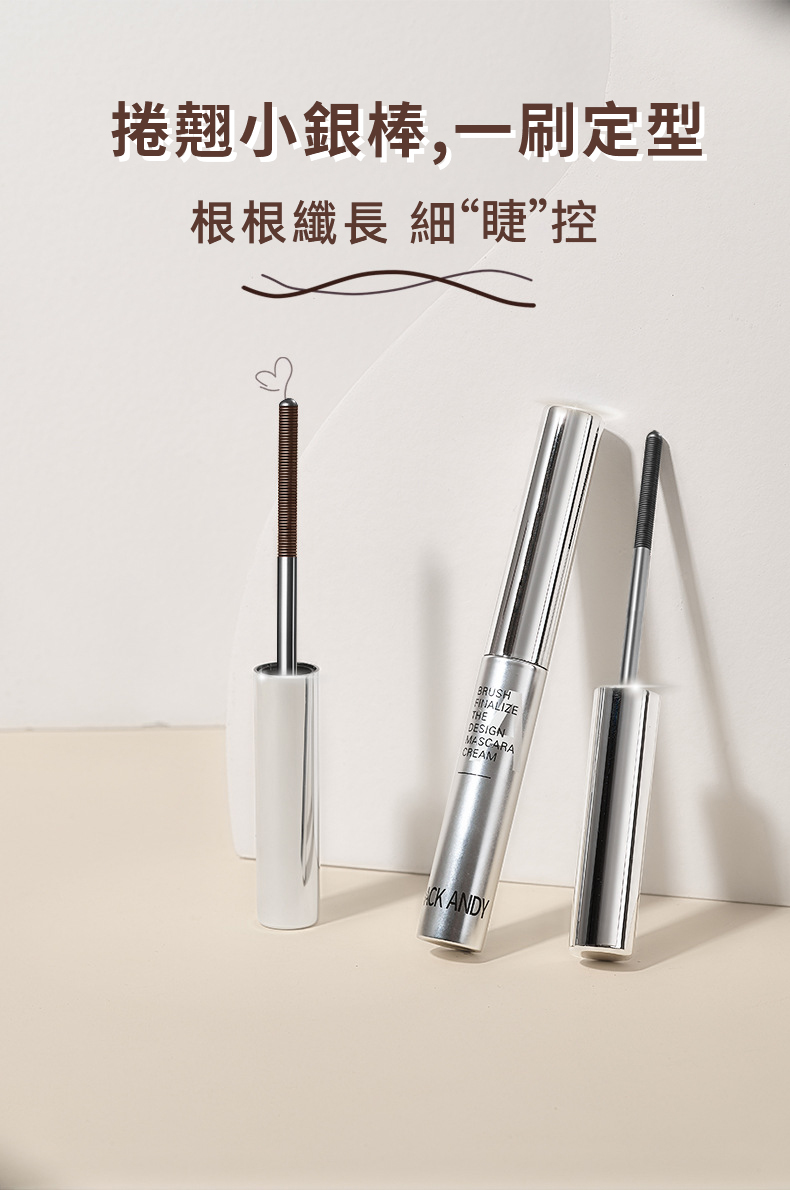 一刷定型小鋼管睫毛膏防水纖長卷翹濃密不暈染定型打底膏 一刷定型小鋼管睫毛膏防水纖長卷翹濃密不暈染定型打底膏