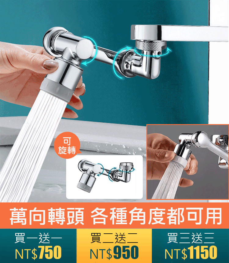 機械臂萬向水龍頭延長器 1080°自由旋轉，隨意伸縮 可直接漱口、沖臉、洗頭、清潔水池！防鏽防腐蝕，方便耐用！