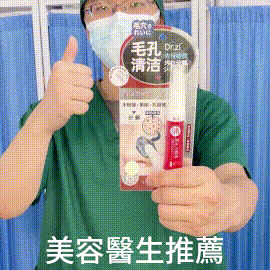 抖音爆款黑頭清潔分解棒 國民級清潔黑頭好物風靡全球累計種草300萬＋