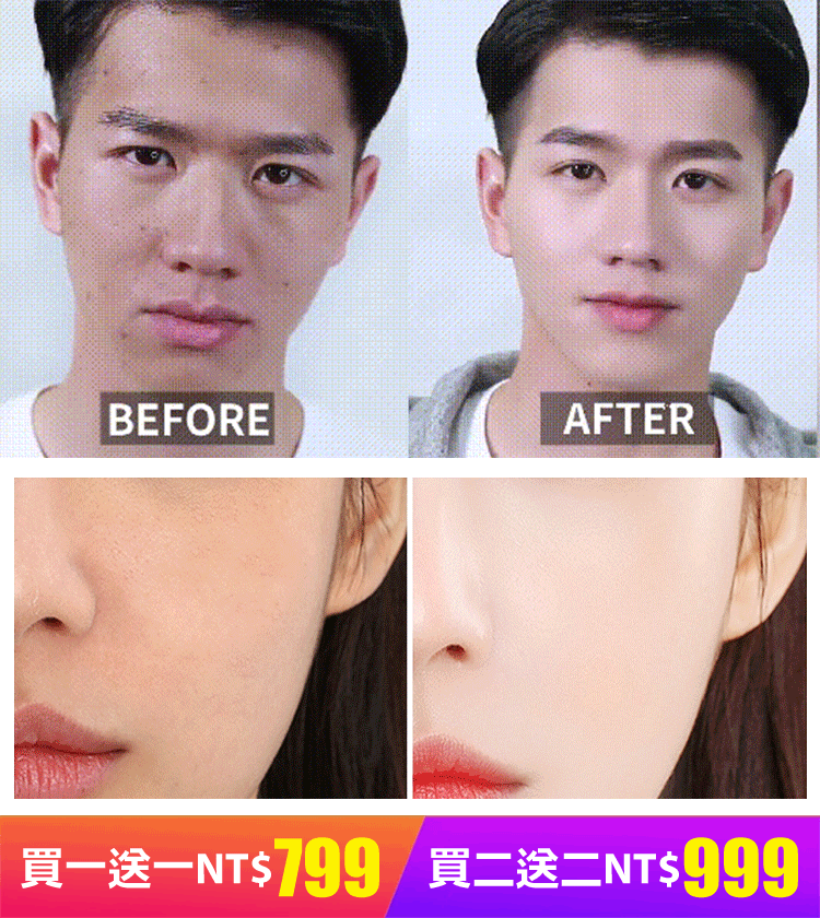  買一送一！！一抹美顏素顏霜 臻顏美膚素顏霜 遮瑕美白，水潤服帖，細緻毛孔   10S上妝，打造素顏美肌