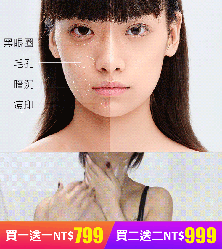  買一送一！！一抹美顏素顏霜 臻顏美膚素顏霜 遮瑕美白，水潤服帖，細緻毛孔   10S上妝，打造素顏美肌