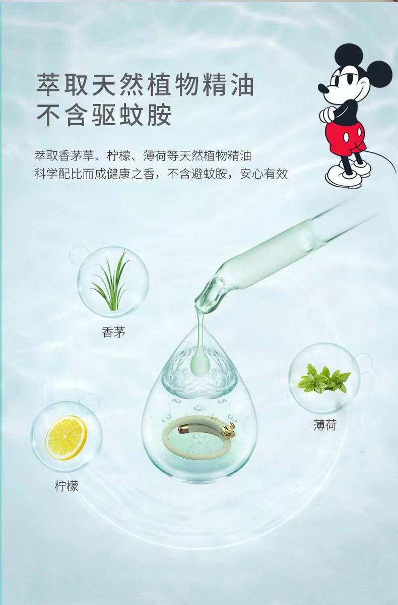 迪斯尼驅蚊手環隨身草本植物精油安全防蚊兒童達人防蚊叮