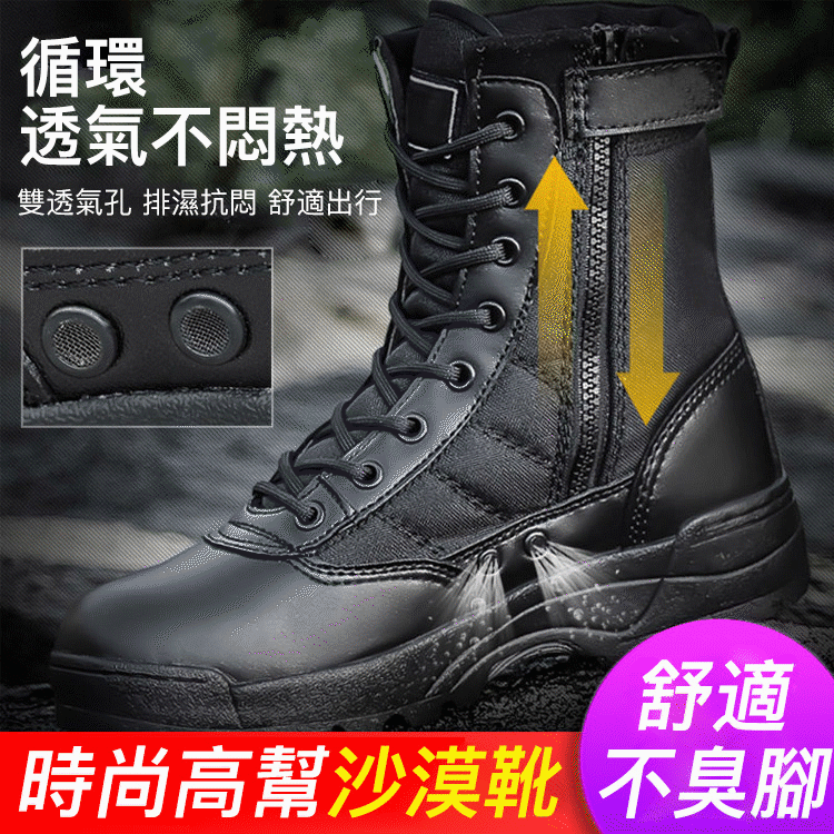美國軍工材質【戶外軍靴】高幫沙漠靴 舒適內里/循環透氣/速脫設計 防滑耐磨
