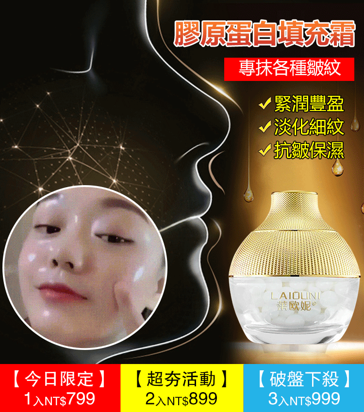 新科技 膠原蛋白珍珠填充霜 ✨ 肌肤“doi doi” 很有弹性！ ✨ 肌肤水嫩嫩的，看着都爽啊！