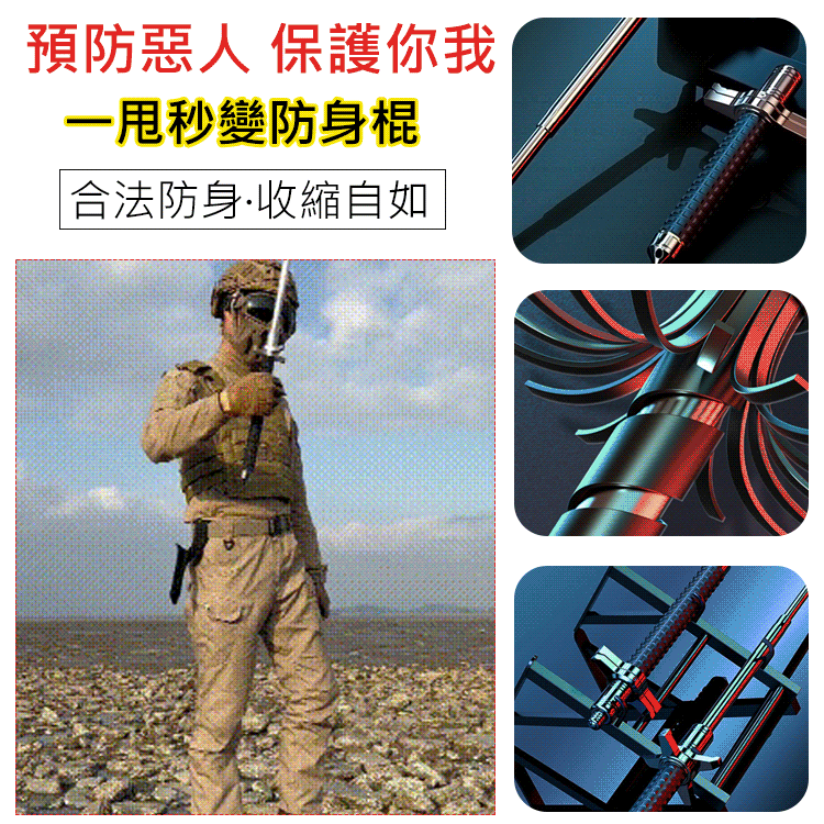 擋刀甩棍實心伸縮登山杖 