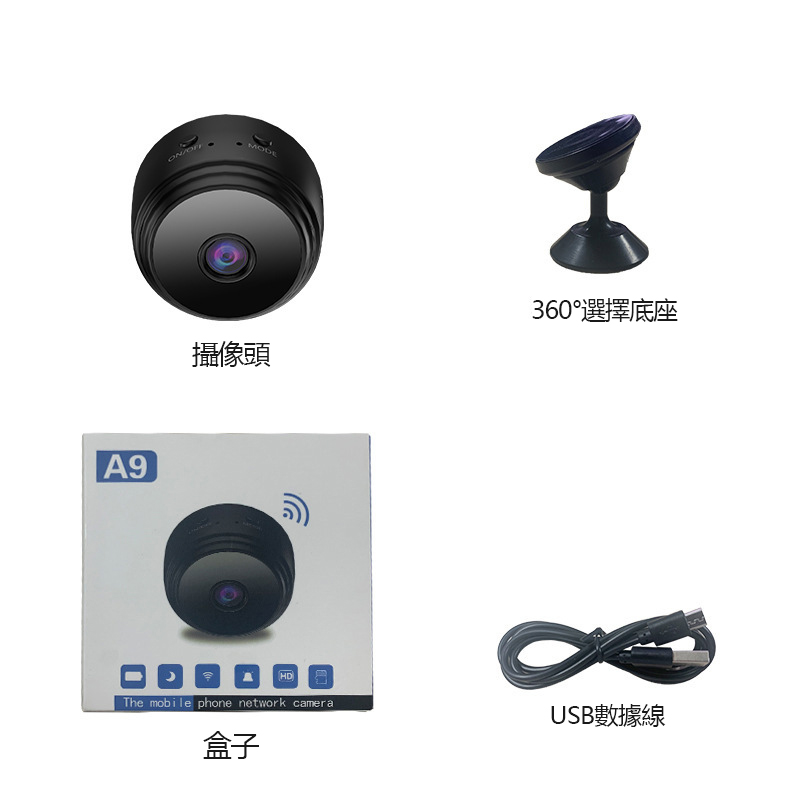 360°全景監控無綫高清版攝像頭【家庭防盜/倒車監控/孩子老人安全/養寵/獨居】【小小一顆全解決】 360°全景監控無綫高清版攝像頭【家庭防盜/倒車監控/孩子老人安全/養寵/獨居】【小小一顆全解決】