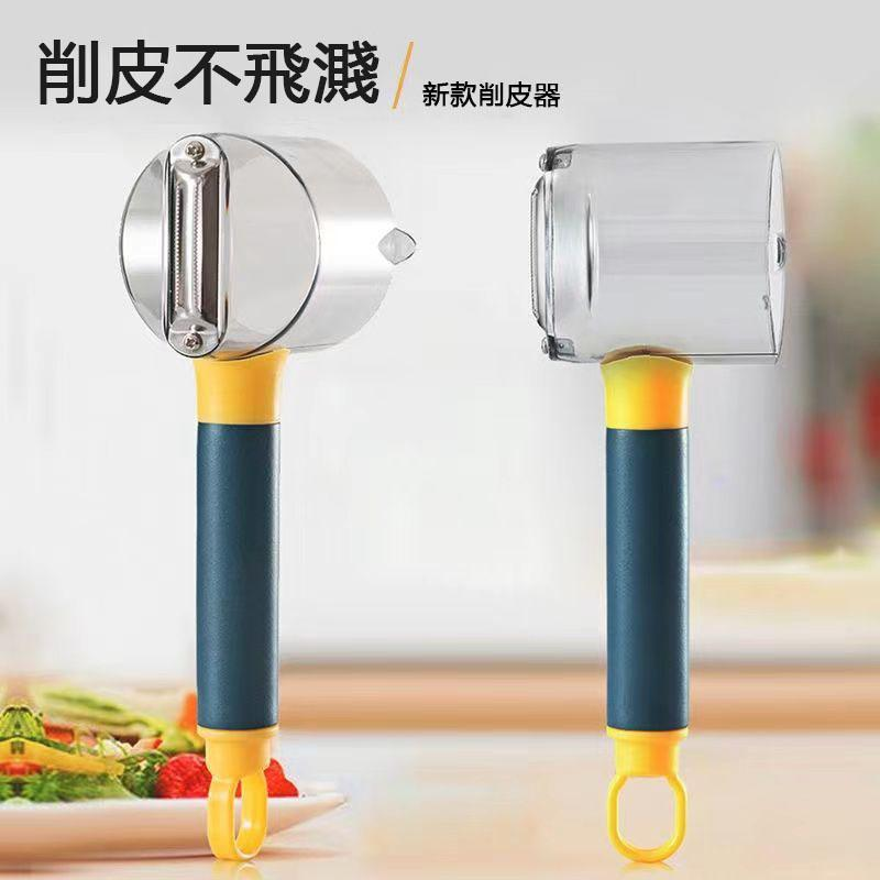 多功能，防果皮飛濺，削皮神器；不銹鋼削皮刀，削蘋果，削土豆 ；自帶果皮收納盒，方便清洗，易打掃