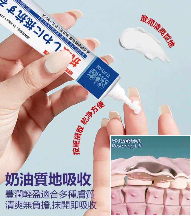 【日本技術】水光抗皺精華霜 28天消除皺紋 守護年輕水光抗皺精華霜 【日本技術】水光抗皺精華霜 28天消除皺紋 守護年輕水光抗皺精華霜