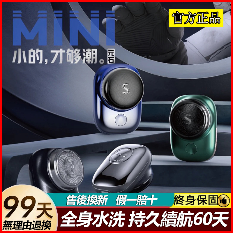 限時搶購 【吳姍儒 Sandy Wu推薦】元石剃鬚刀 男士必備!30秒重回顏值巔峰!60天超長續航,德國精鋼8D刀頭,纖薄刀網,不留鬍渣! 限時搶購 【吳姍儒 Sandy Wu推薦】元石剃鬚刀 男士必備!30秒重回顏值巔峰!60天超長續航,德國精鋼8D刀頭,纖薄刀網,不留鬍渣!