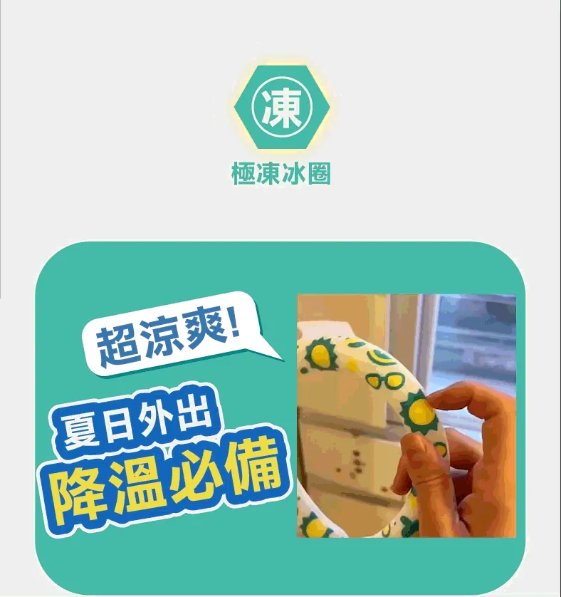 日本Kaze極凍冰圈！脖子冰涼，全身就舒爽❄️別再用過時的風扇了！