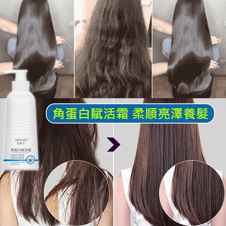 【美髮店推薦】一抹順滑·滋養修護角蛋白賦活霜 【美髮店推薦】一抹順滑·滋養修護角蛋白賦活霜