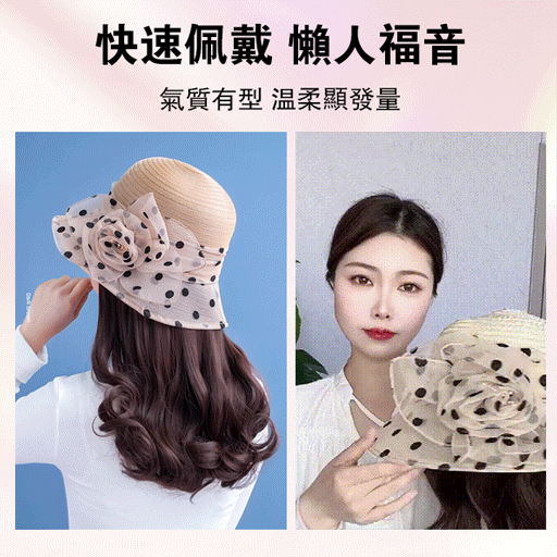 【減齡遮白髮】英倫風網紗帽子假髮組合 【減齡遮白髮】英倫風網紗帽子假髮組合