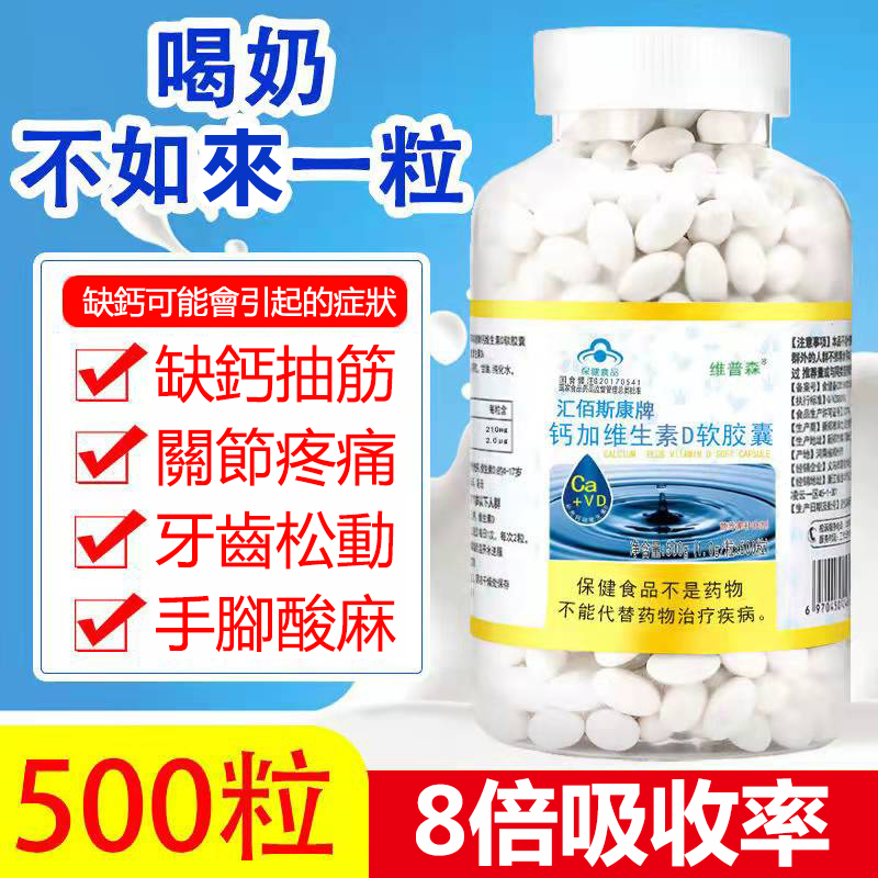 【1粒鈣=10瓶高鈣牛奶，8倍吸收率，國際權威研究院研發，無糖更健康，中老年補鈣首選1000粒】無糖液體鈣，易吸收好鈣讓補鈣像喝牛奶一樣簡單！國際頂尖研究院研發，專治中老年人缺鈣問題，告別腿腳抽筋，夜間痙攣，牙齒晃動！