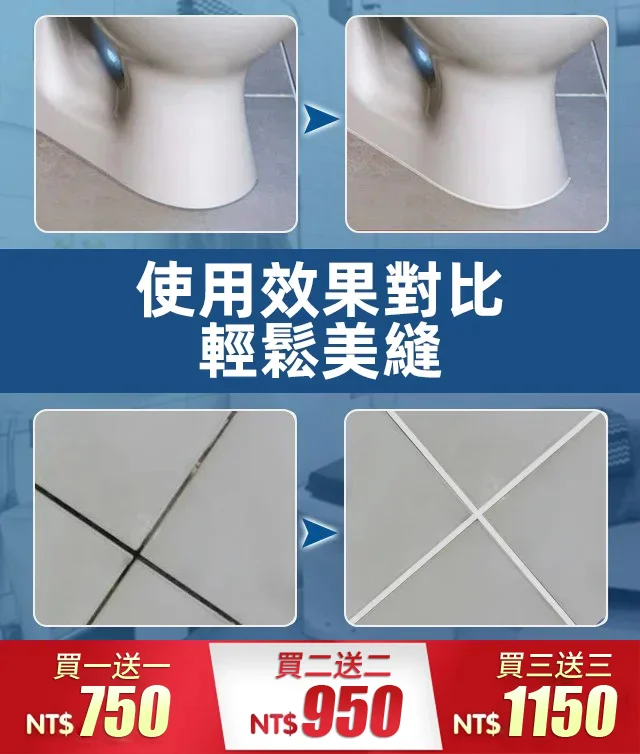 【瓷磚美縫筆】一畫就美縫!火爆熱銷中!台灣本土出貨!24小時在線客服,售後無憂! 【瓷磚美縫筆】一畫就美縫!火爆熱銷中!台灣本土出貨!24小時在線客服,售後無憂!