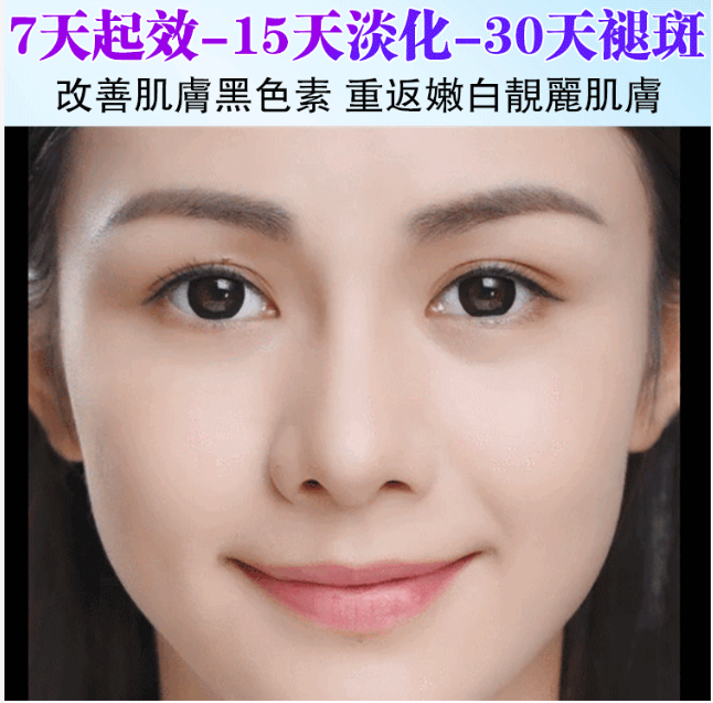 蘭花5D溶斑油 蘭花5D溶斑油