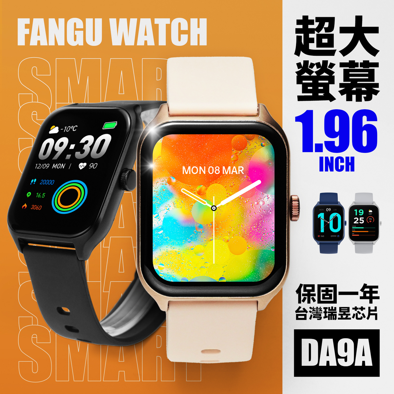 FANGU 梵固FanGu梵固智慧手錶 FANGU 梵固FanGu梵固智慧手錶