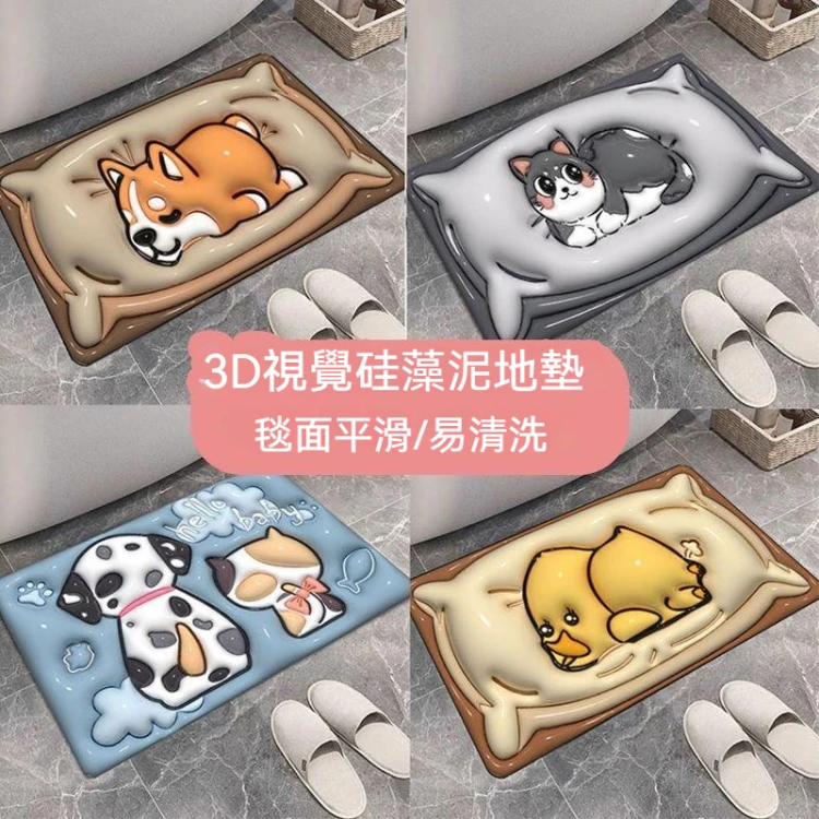 【✨買1送1】3D硅藻泥軟地墊 新款裸眼3D矽藻泥軟地墊 瞬吸防滑、防潮抗菌 環保面料 【✨買1送1】3D硅藻泥軟地墊 新款裸眼3D矽藻泥軟地墊 瞬吸防滑、防潮抗菌 環保面料
