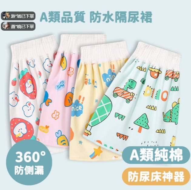 防漏戒尿不濕防水隔尿裙 如廁兒童尿褲尿床隔尿墊神器