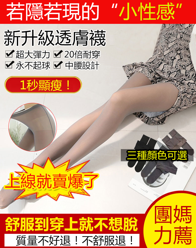 【收腹提臀美肌褲襪空姐打底褲】美肌褲襪#光腿神器 超大彈力修身不臃腫,可穿80-160斤