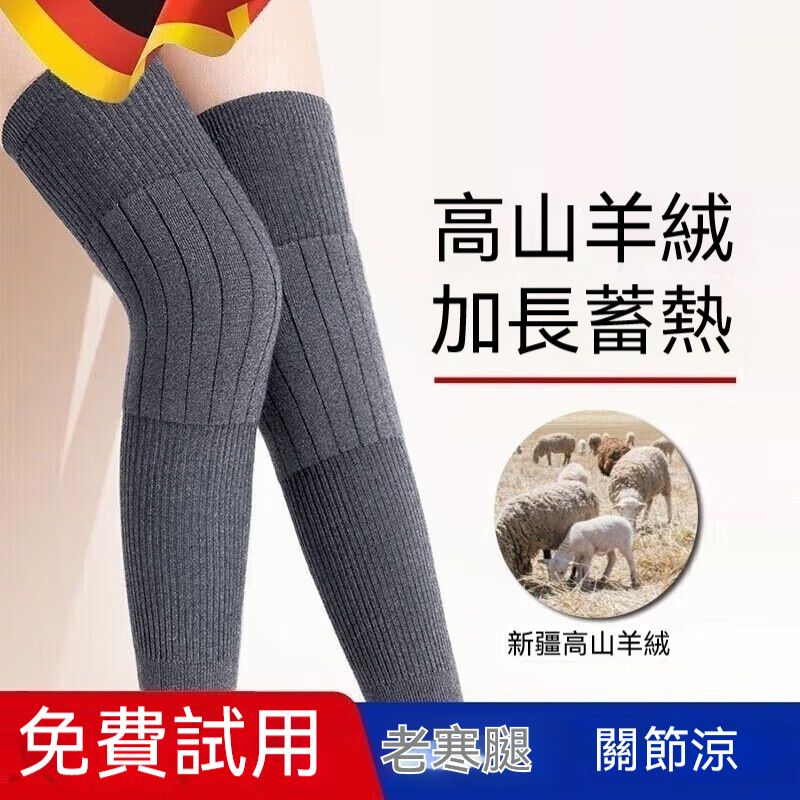 【極致温暖】羊绒護膝,奢華柔軟,守護雙膝每一刻温馨_寒冬必備,輕盈保暖,讓愛與温暖隨行_舒缓關節疲勞,時尚又實用,冬日暖陽般的呵護,给你最貼心的關懷 【極致温暖】羊绒護膝,奢華柔軟,守護雙膝每一刻温馨_寒冬必備,輕盈保暖,讓愛與温暖隨行_舒缓關節疲勞,時尚又實用,冬日暖陽般的呵護,给你最貼心的關懷