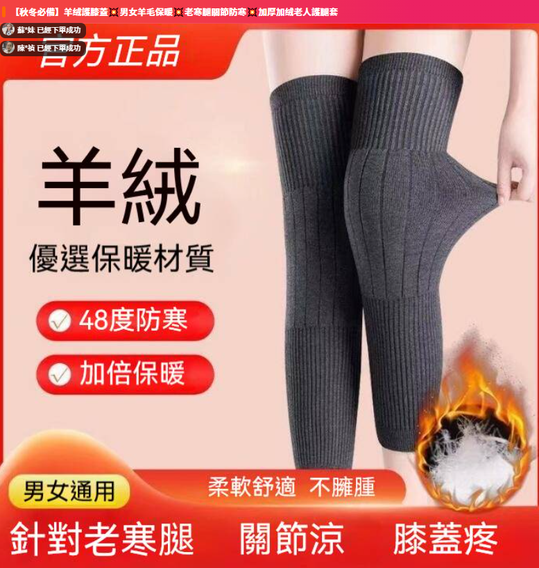 【秋冬必備】羊绒護膝蓋,男女羊毛保暖,老寒腿關節防寒,加厚加绒老人護腿套 【秋冬必備】羊绒護膝蓋,男女羊毛保暖,老寒腿關節防寒,加厚加绒老人護腿套