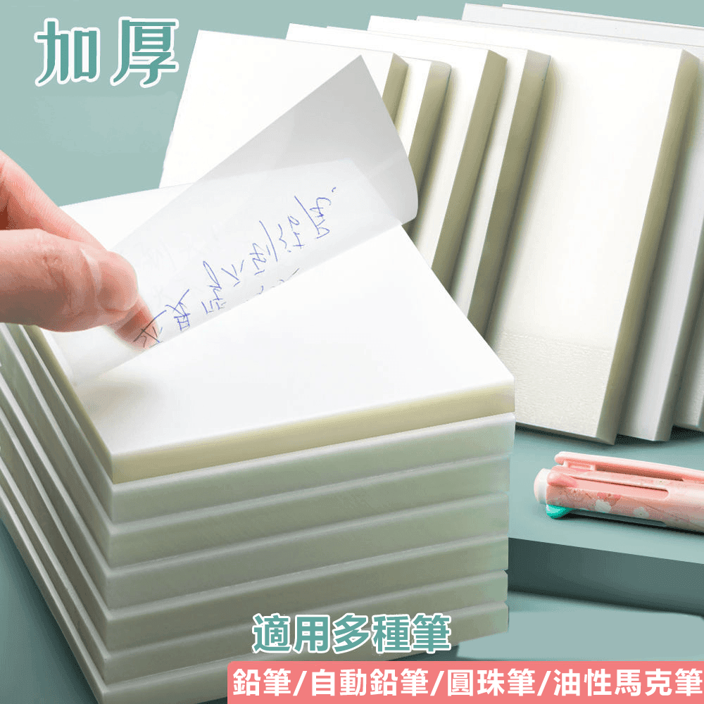 JP創意透明便利貼--幹凈整潔,撕下不留膠