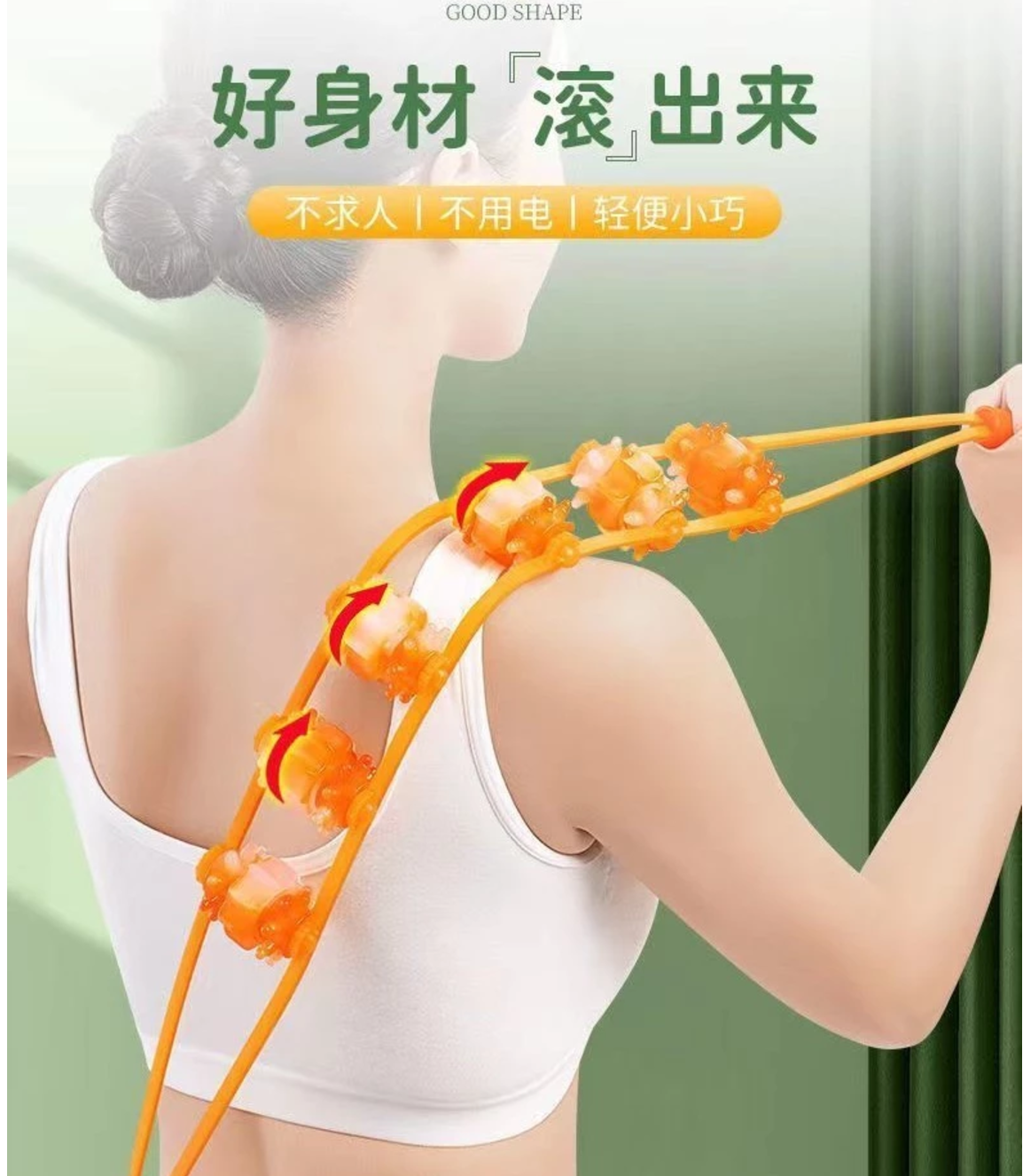 小巧家用 ，隨時隨地鍛煉，疏通筋骨，活血化瘀，按摩器肩開背神器