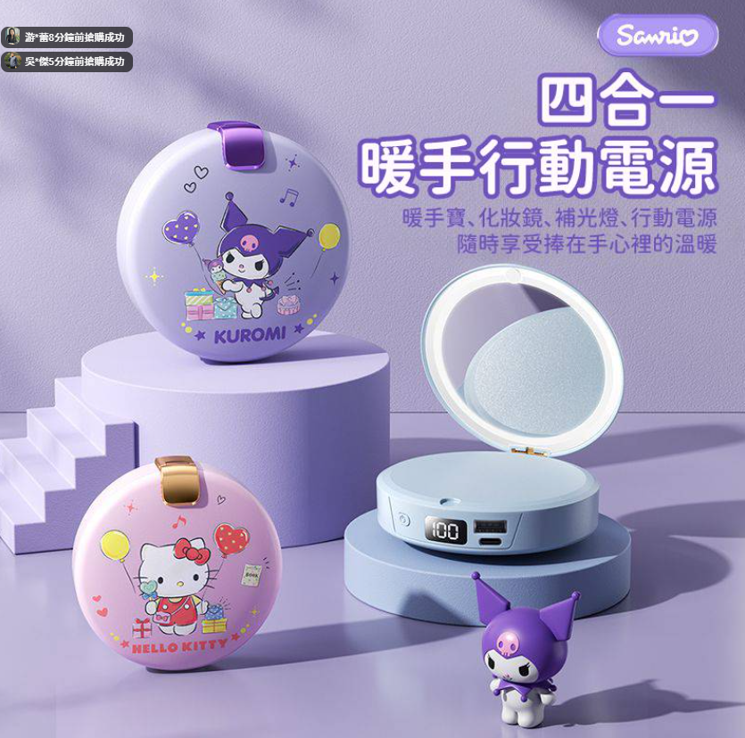 HelloKitty年中慶，甜蜜優惠強勢來襲，三麗鷗四合一暖手移動電源獨家獻禮，可上飛機出差旅遊無憂 充一次電用一整周 3檔調溫 化妝鏡+柔光燈+暖手寶+移動電源