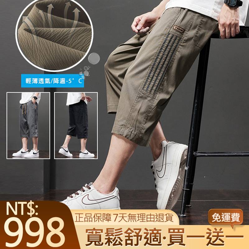 夏季涼涼韓式7分褲，上身清爽又透氣，寬鬆的版型，穿著無束縛！時尚百搭，跑步健身打球日常居家都能穿！