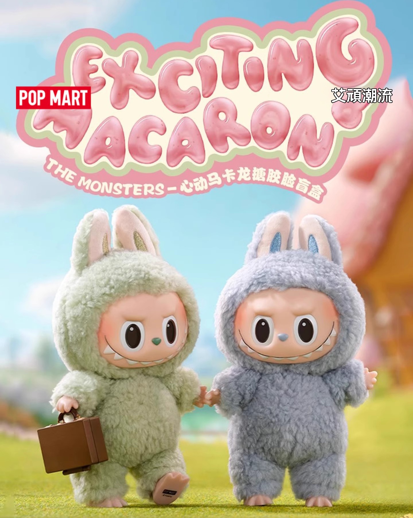 泡泡瑪特拉布布// Labubu 3.0 前方高能來襲！ 超萌搪膠毛絨玩偶，開箱驚喜停不下來！ 限量發售，錯過再等一年！附送公仔保護殼