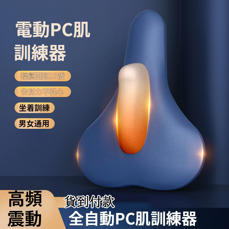 無線充電款PC肌按摩器凱格尓訓練器盆底肌鍛煉神奇男女中年人健身 無線充電款PC肌按摩器凱格尓訓練器盆底肌鍛煉神奇男女中年人健身